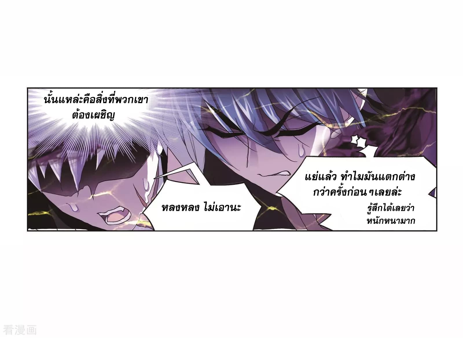 อ่านการ์ตูน Douluo Dalu