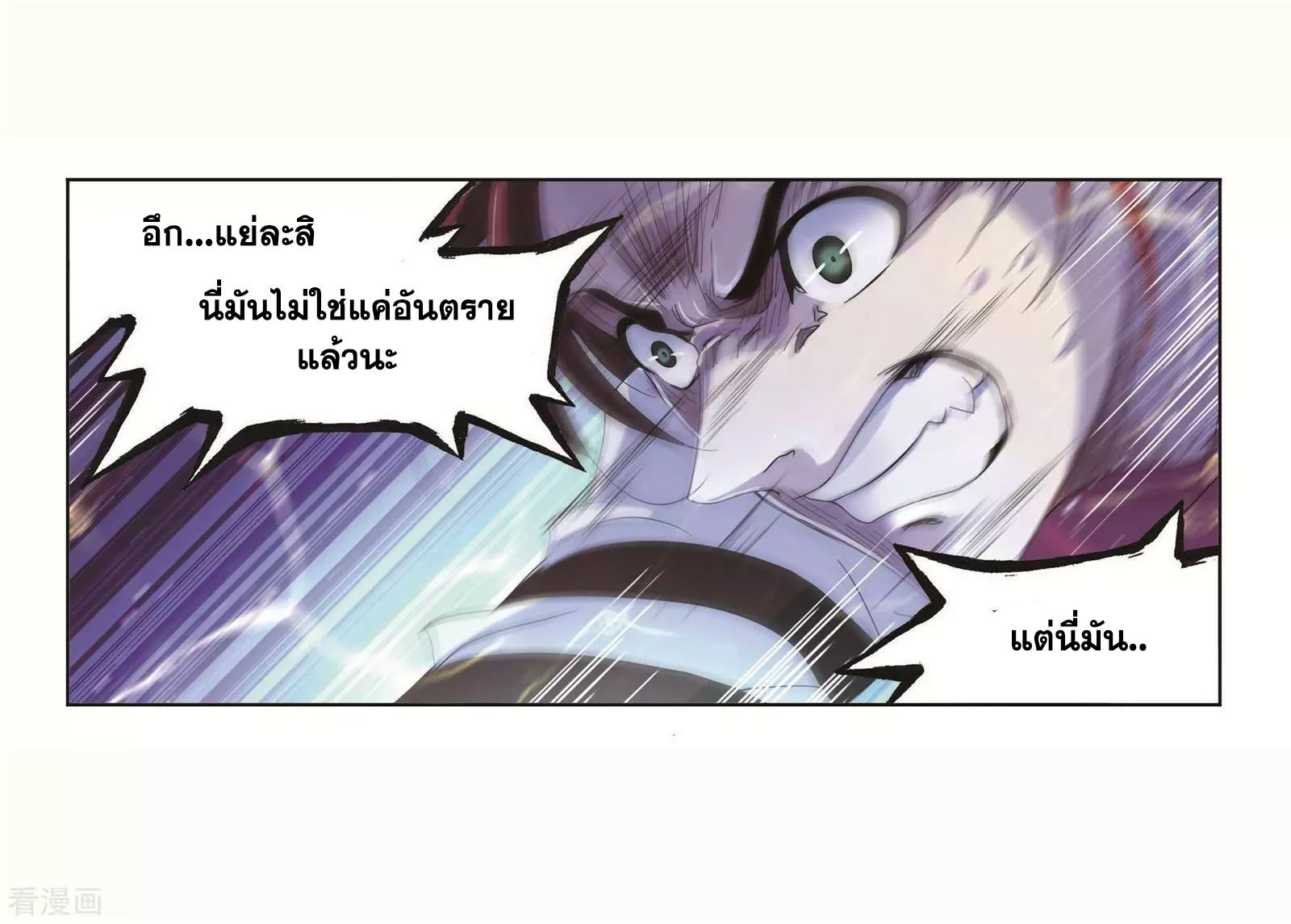 อ่านการ์ตูน Douluo Dalu