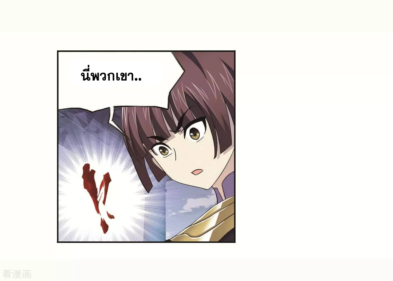 อ่านการ์ตูน Douluo Dalu