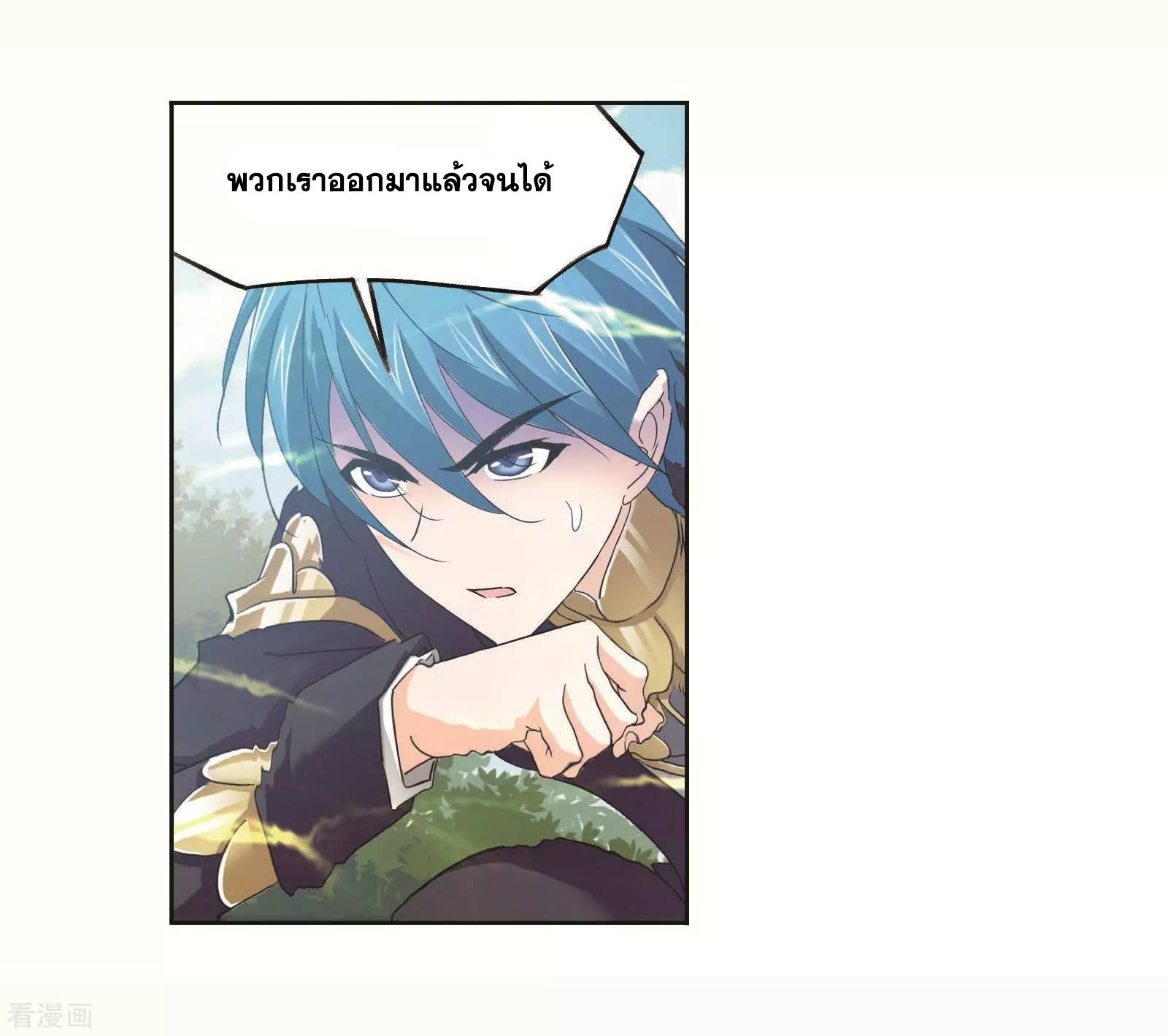 อ่านการ์ตูน Douluo Dalu