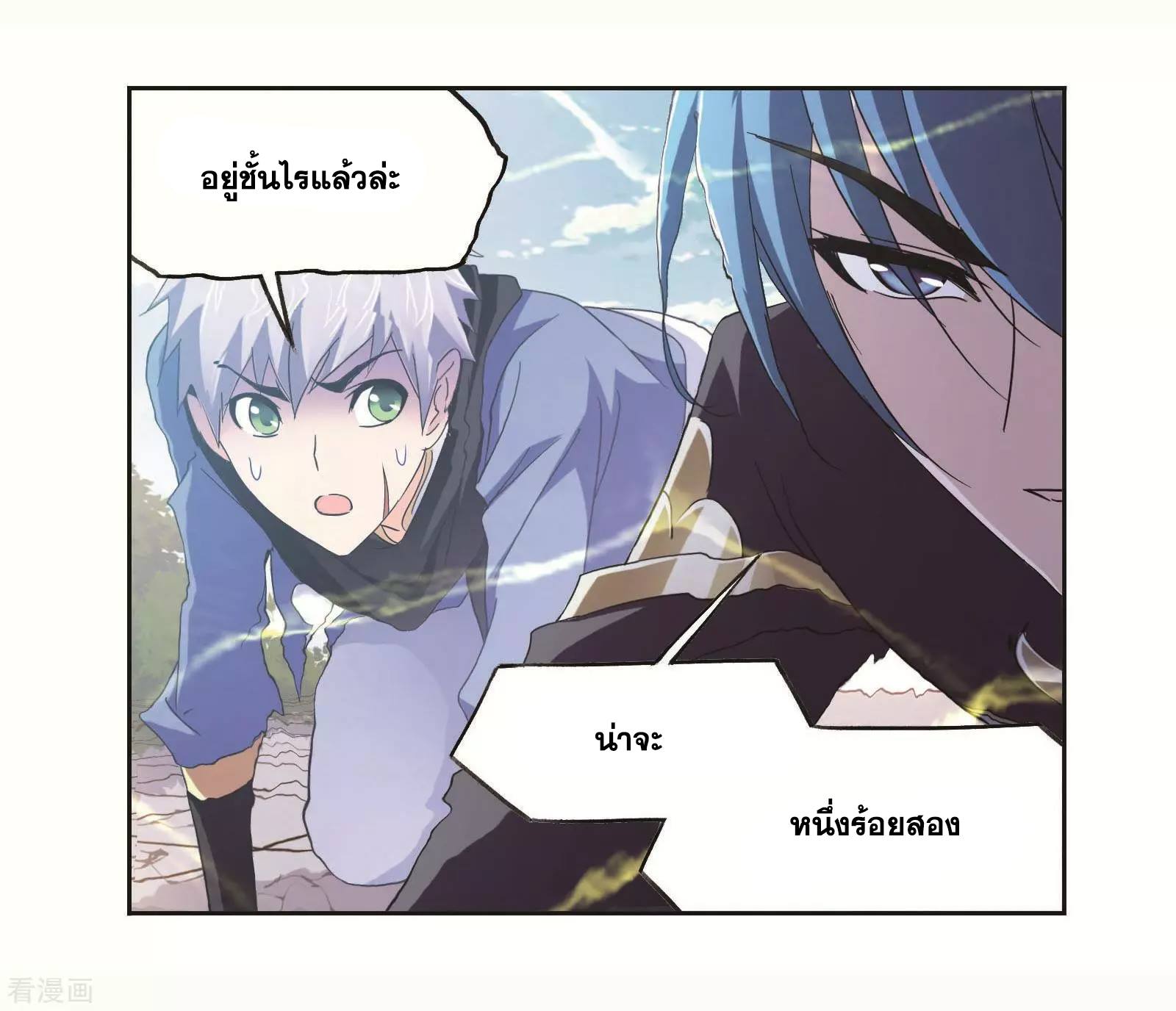 อ่านการ์ตูน Douluo Dalu