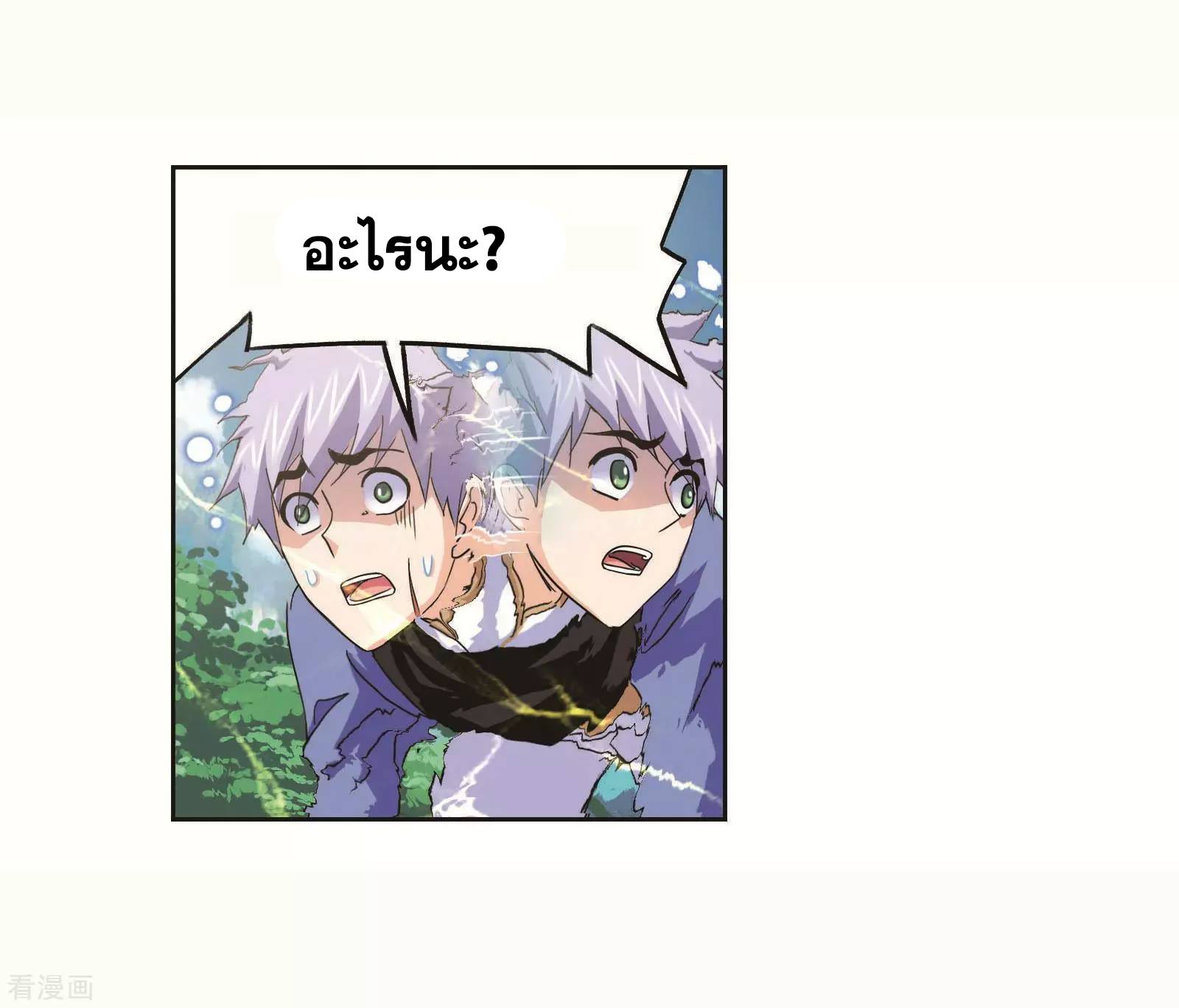 อ่านการ์ตูน Douluo Dalu