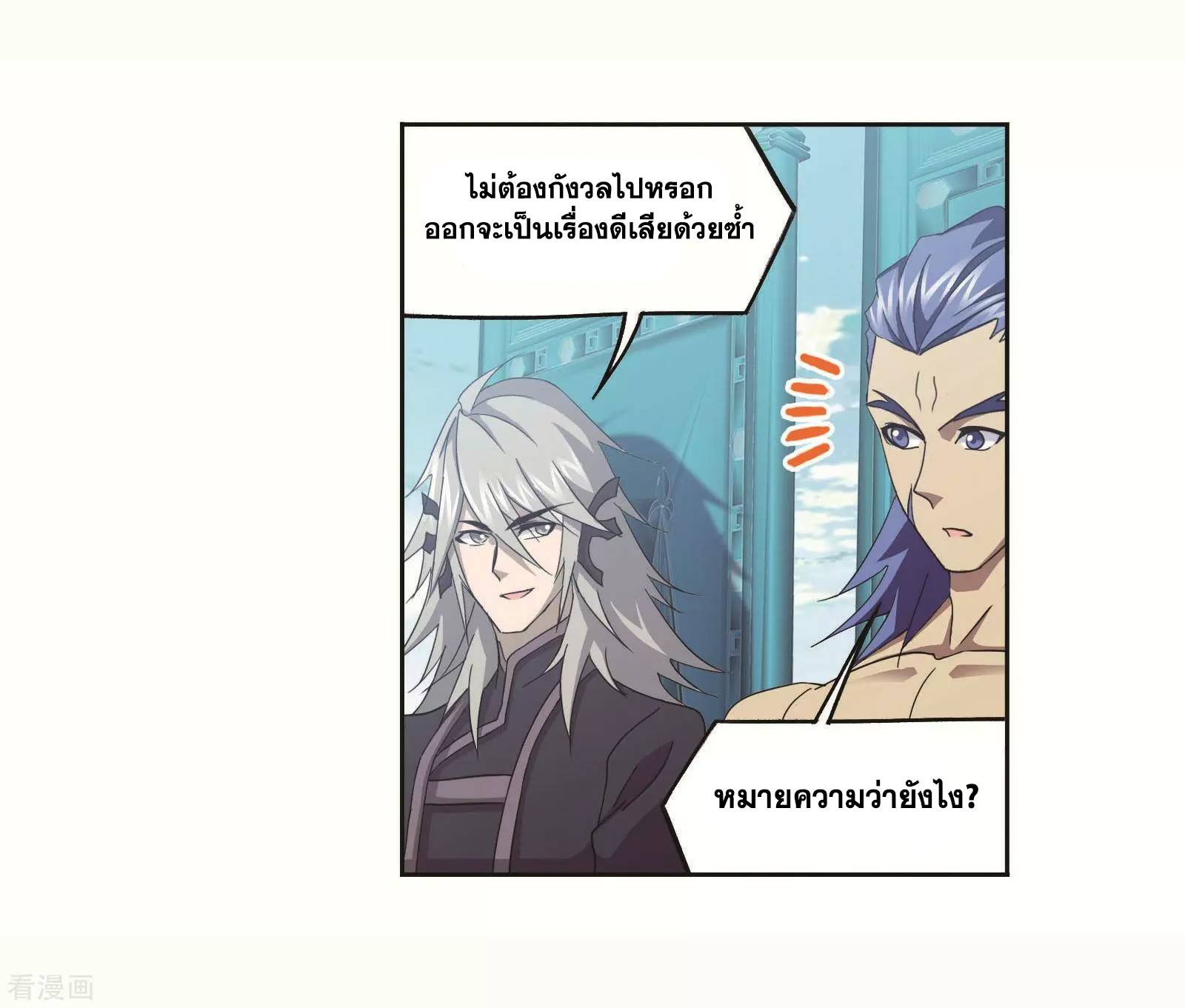 อ่านการ์ตูน Douluo Dalu