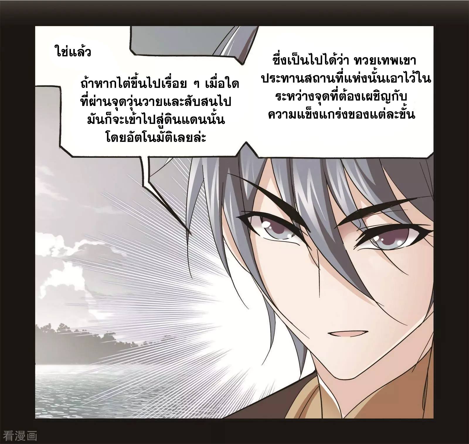 อ่านการ์ตูน Douluo Dalu