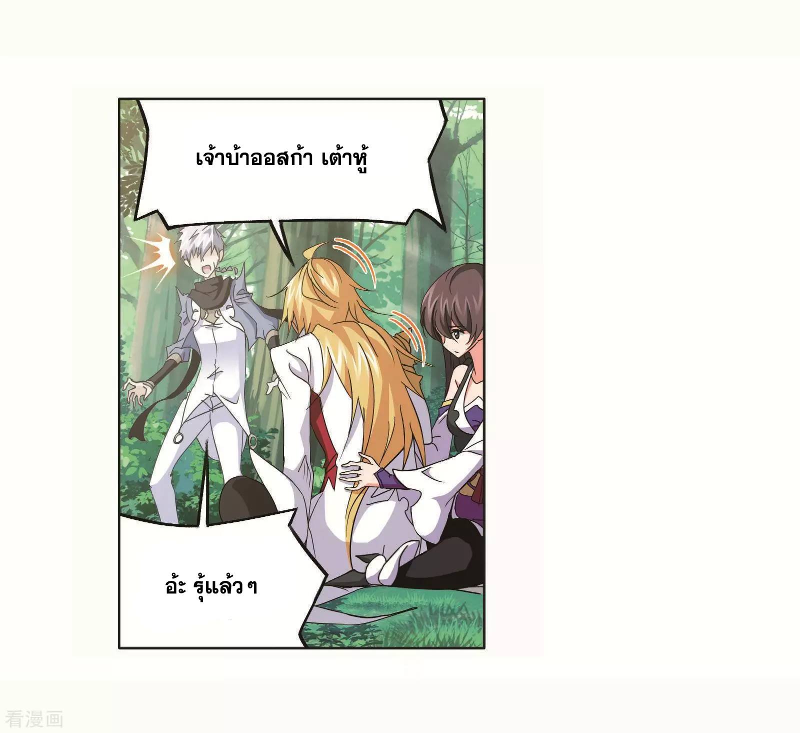 อ่านการ์ตูน Douluo Dalu