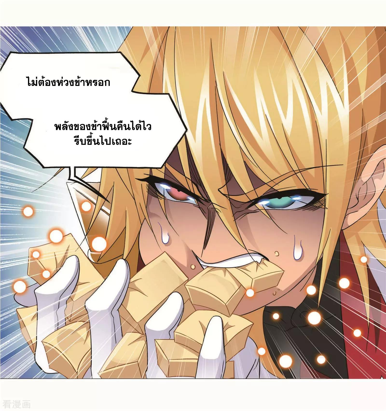 อ่านการ์ตูน Douluo Dalu