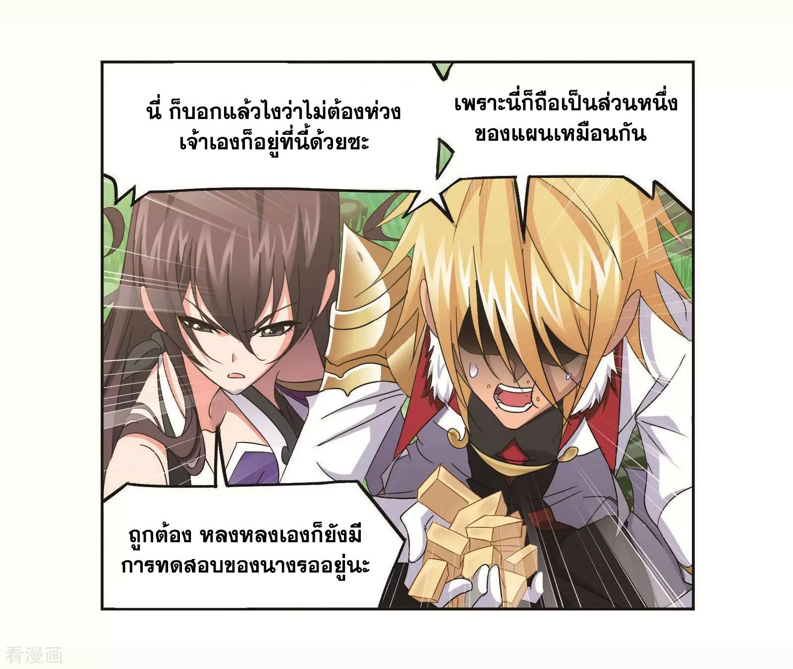 อ่านการ์ตูน Douluo Dalu