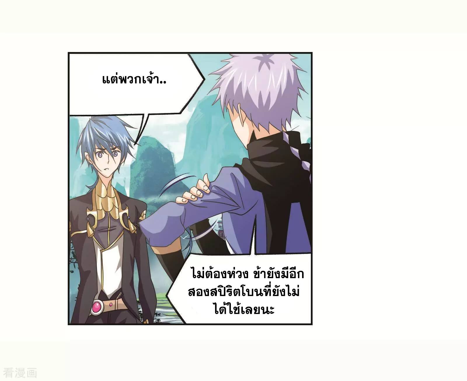 อ่านการ์ตูน Douluo Dalu