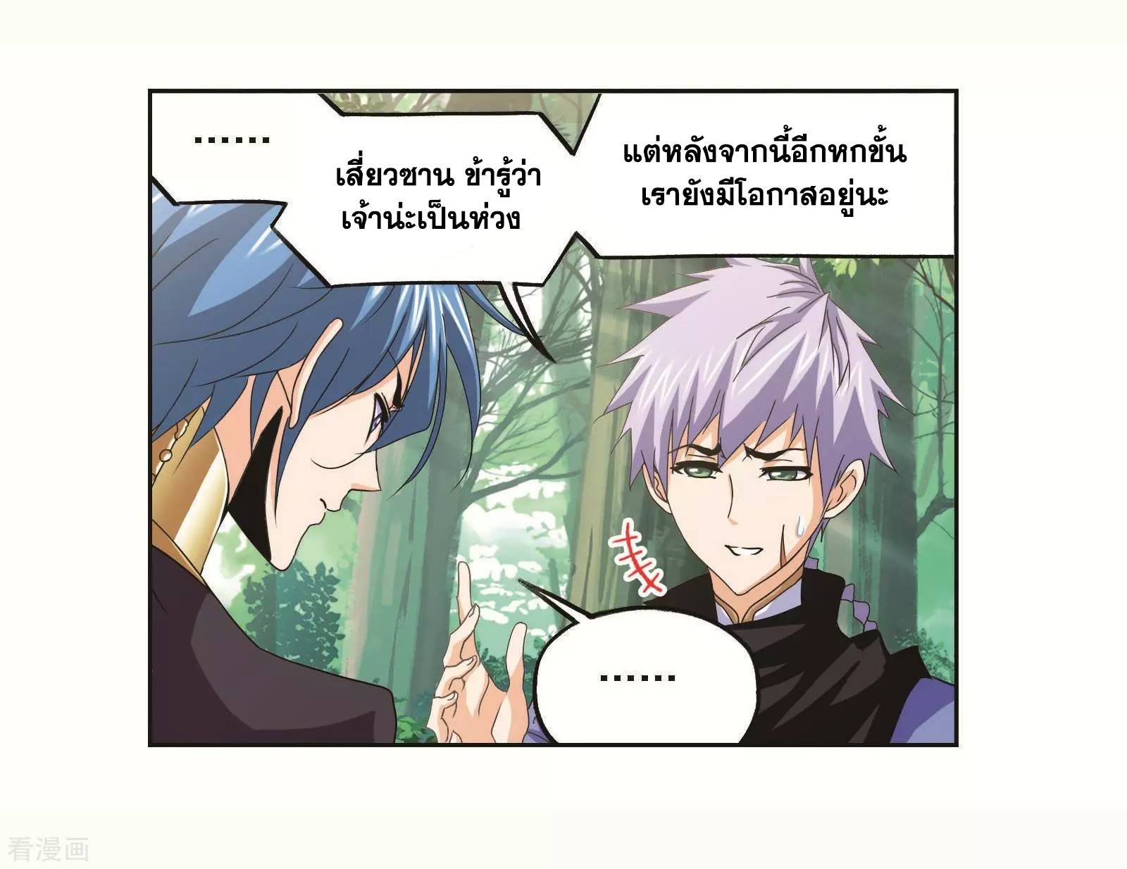 อ่านการ์ตูน Douluo Dalu