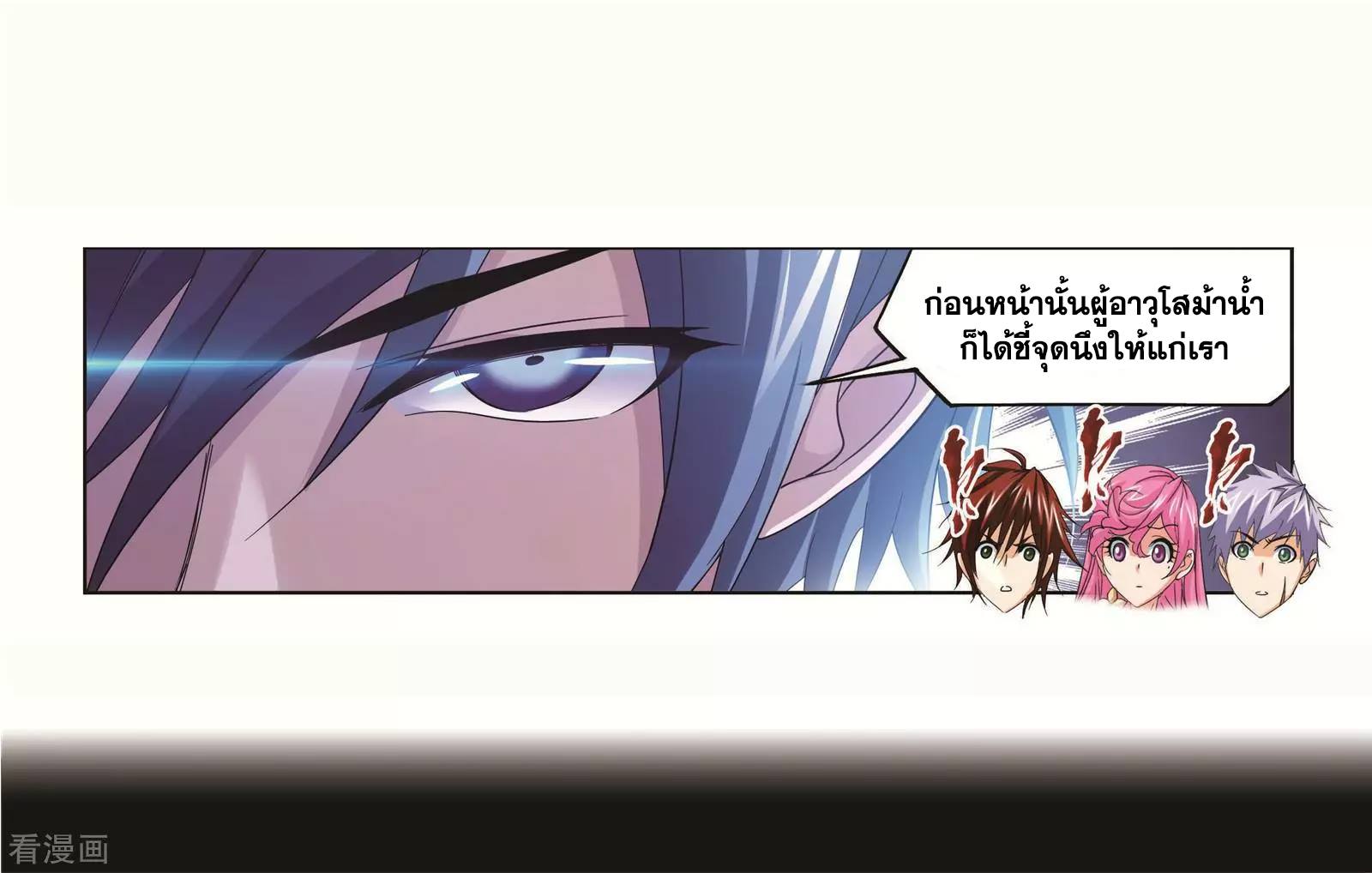 อ่านการ์ตูน Douluo Dalu