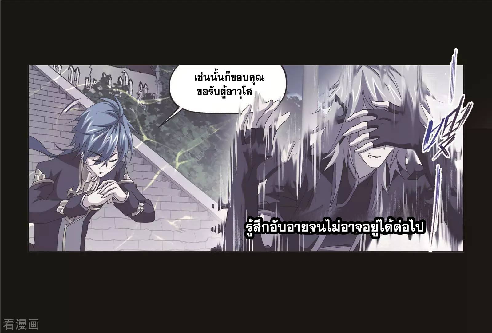 อ่านการ์ตูน Douluo Dalu