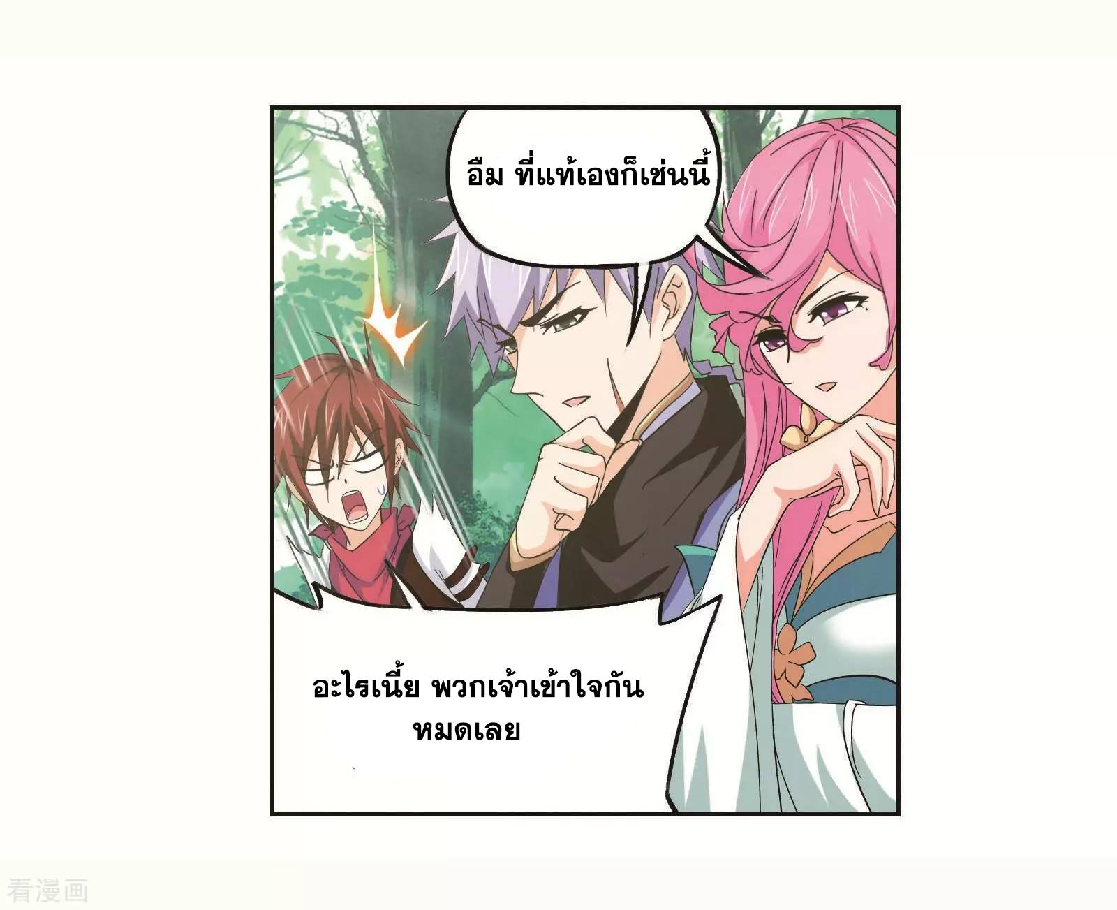 อ่านการ์ตูน Douluo Dalu