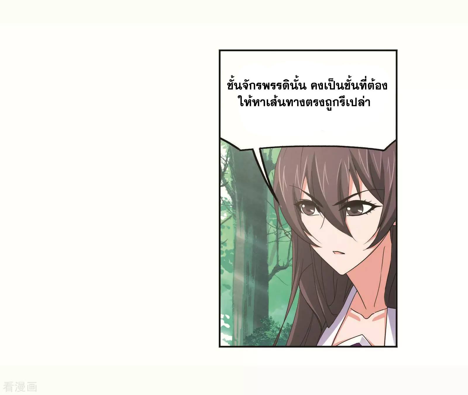 อ่านการ์ตูน Douluo Dalu