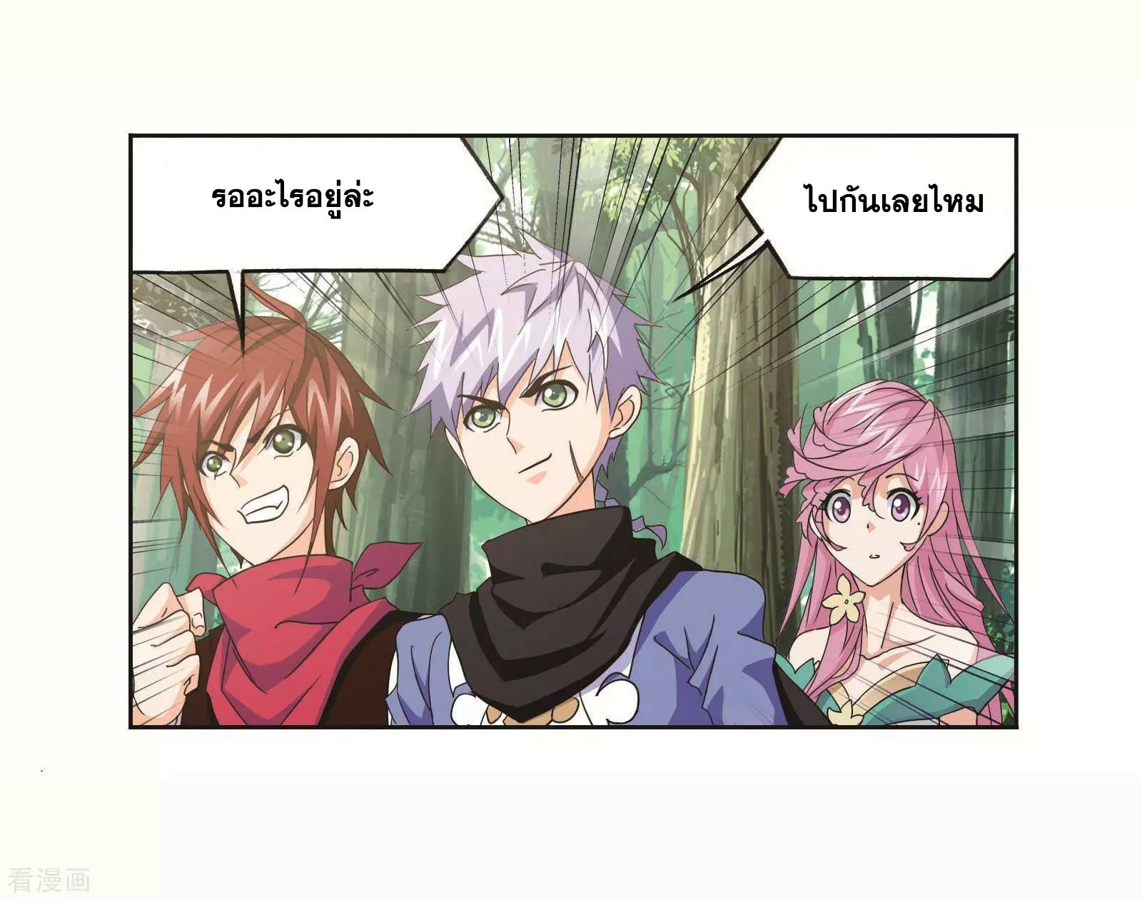 อ่านการ์ตูน Douluo Dalu