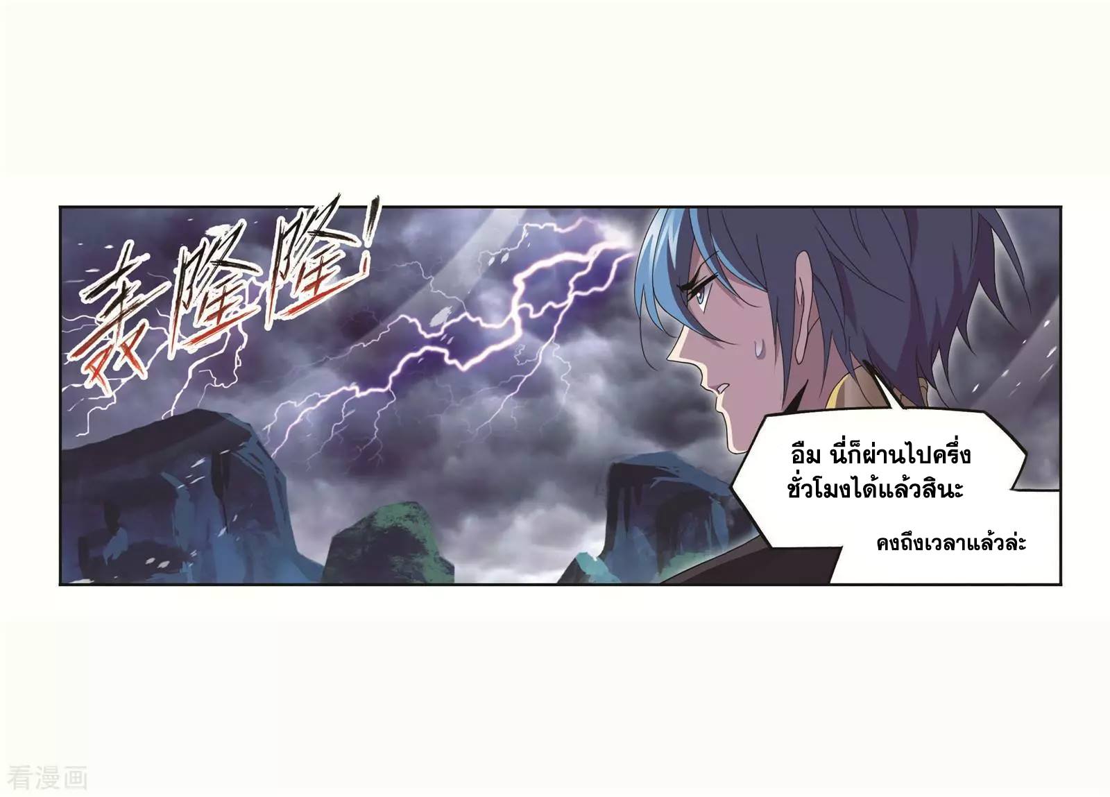 อ่านการ์ตูน Douluo Dalu