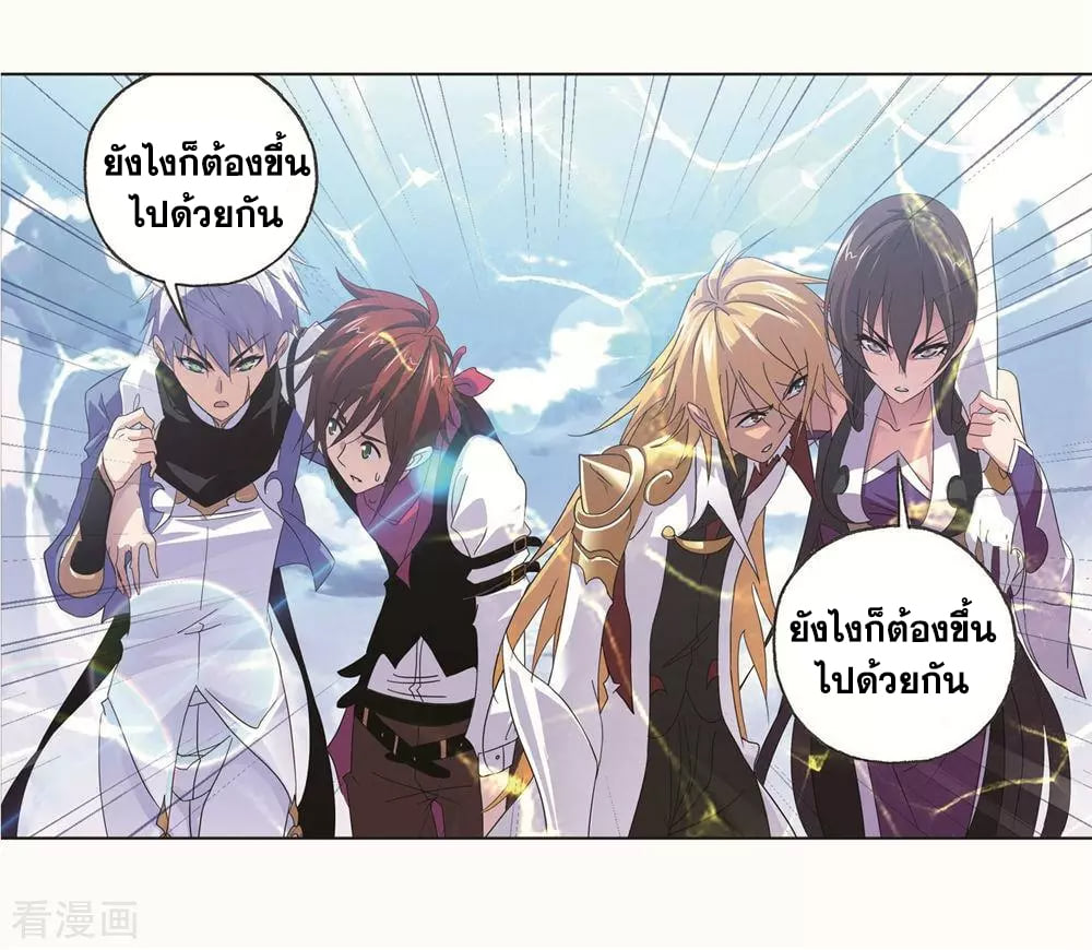 อ่านการ์ตูน Douluo Dalu