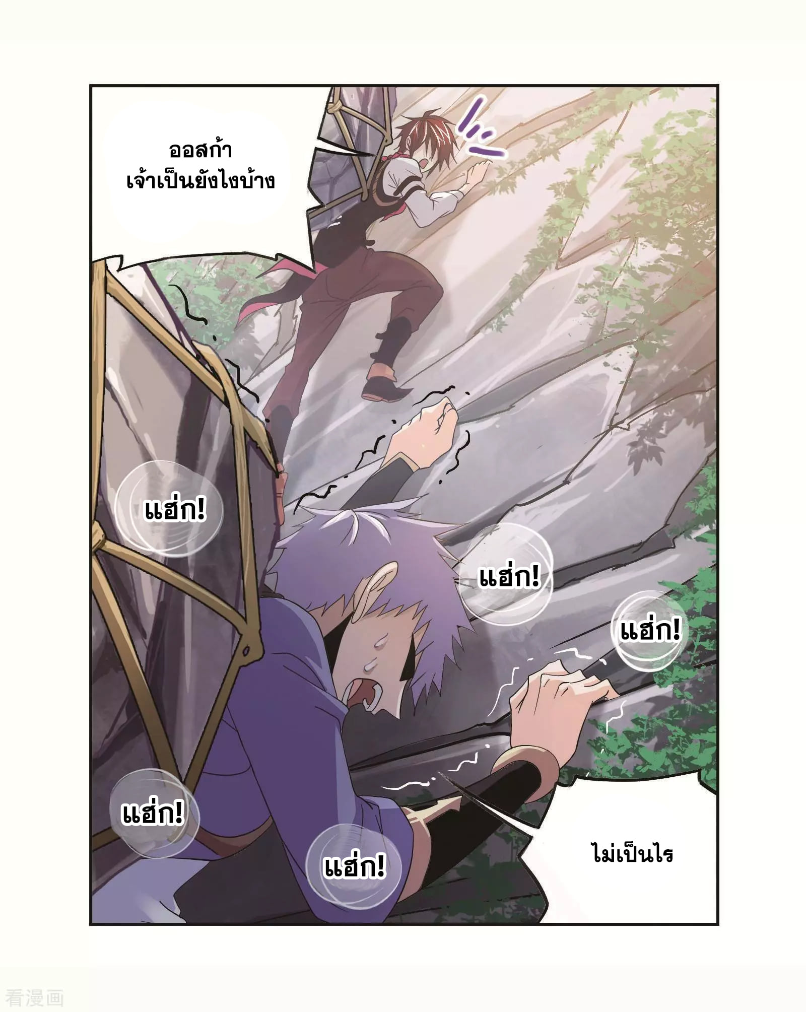 อ่านการ์ตูน Douluo Dalu