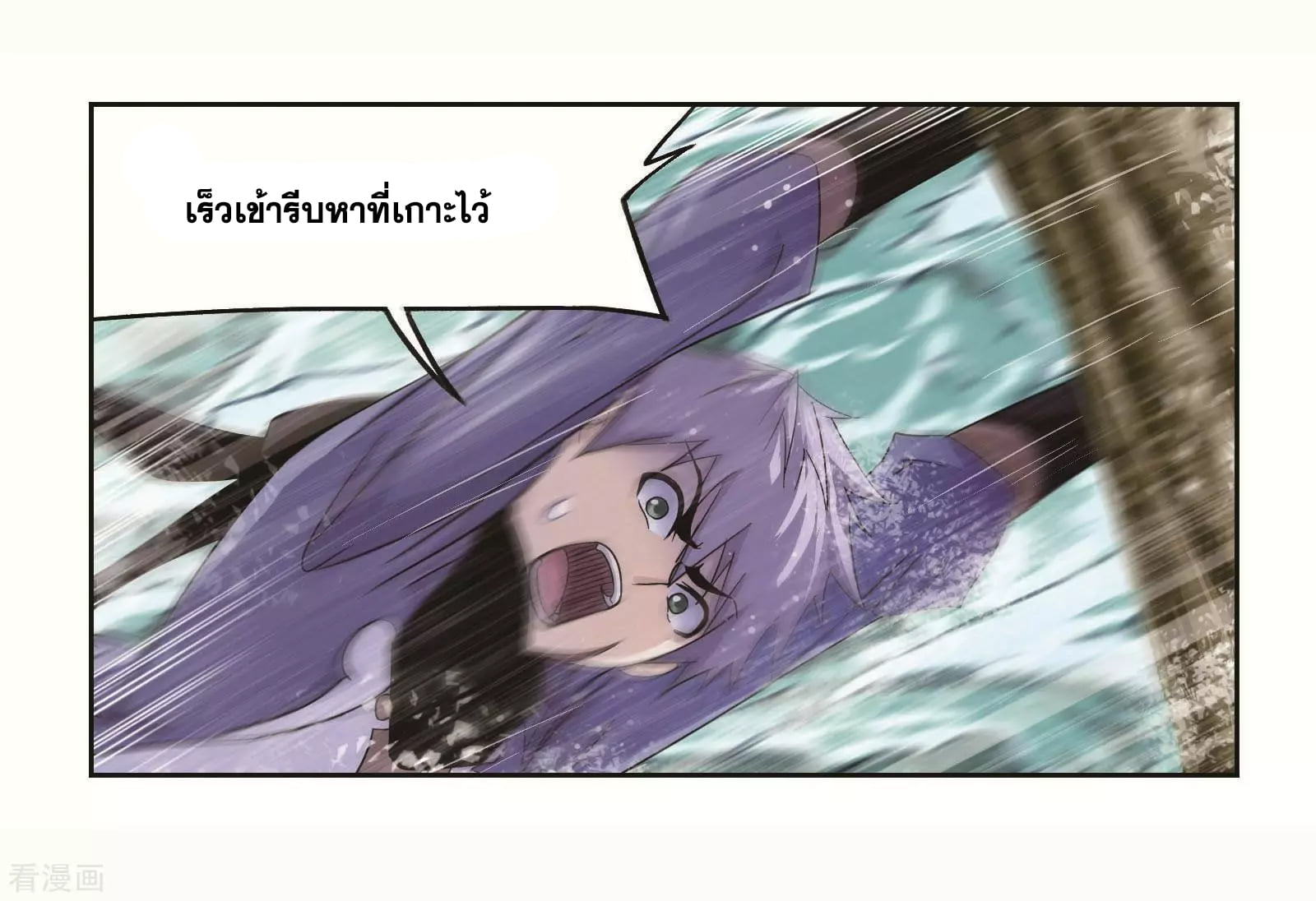 อ่านการ์ตูน Douluo Dalu