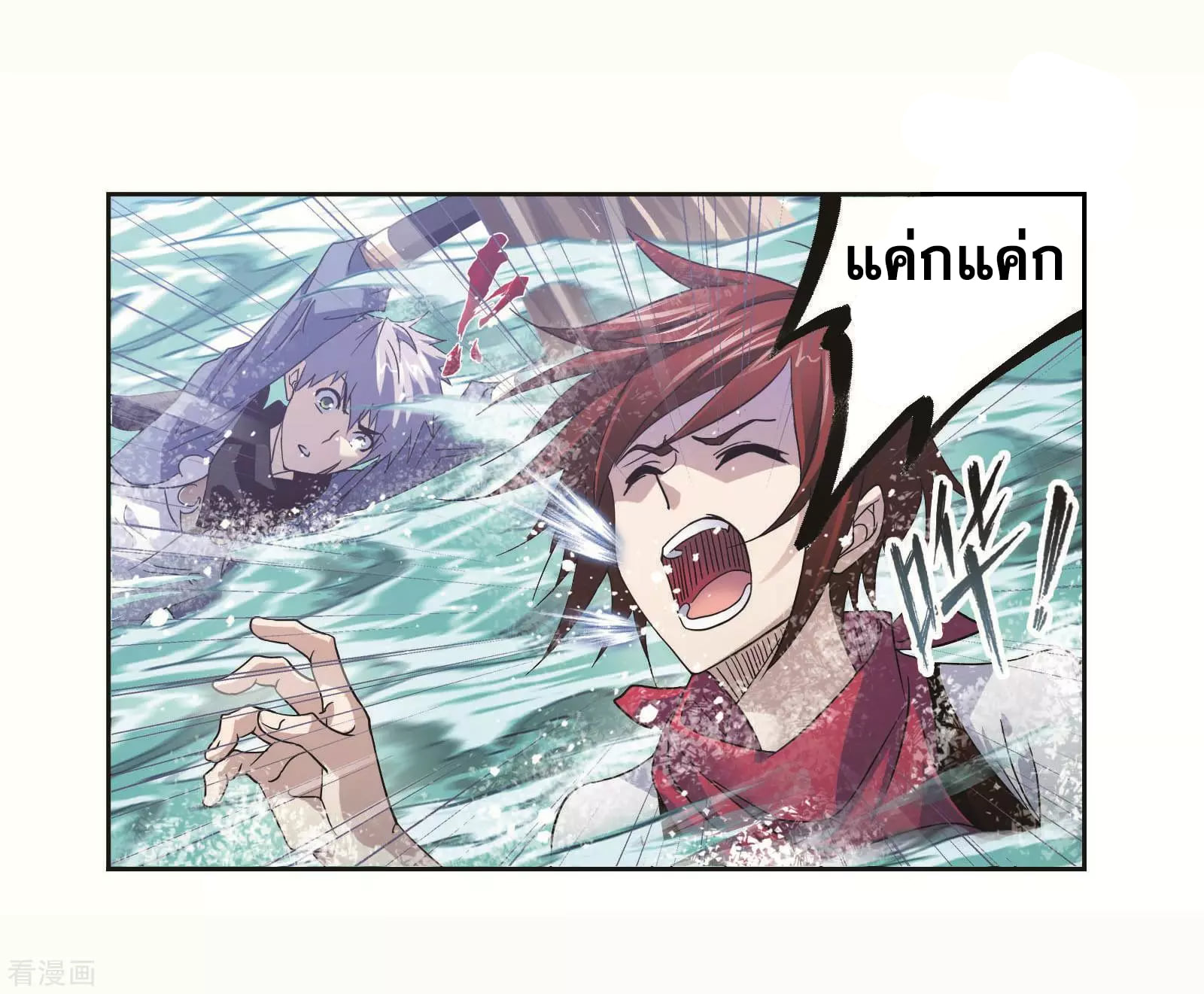 อ่านการ์ตูน Douluo Dalu