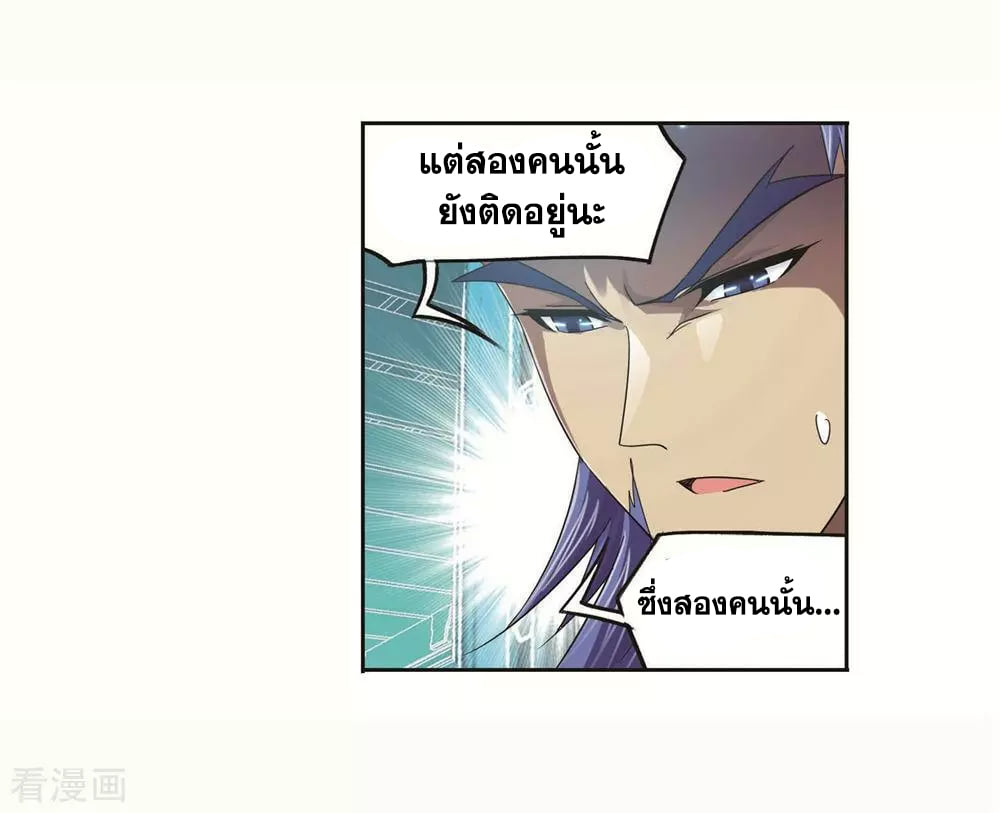 อ่านการ์ตูน Douluo Dalu