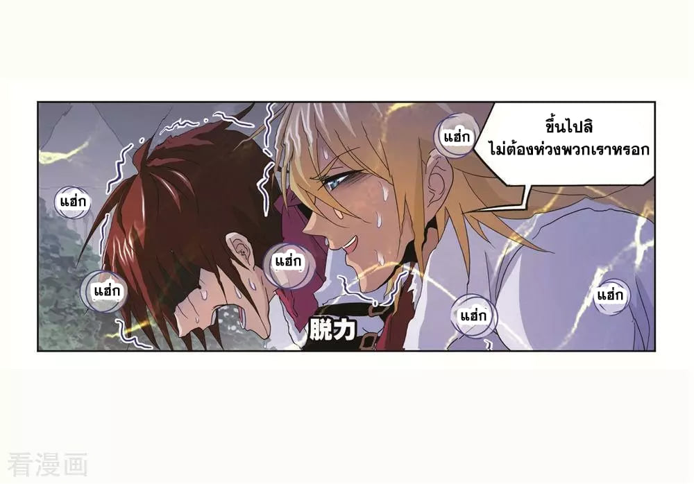 อ่านการ์ตูน Douluo Dalu