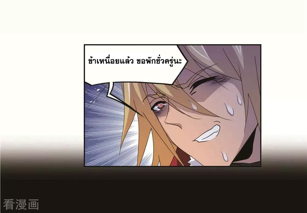 อ่านการ์ตูน Douluo Dalu