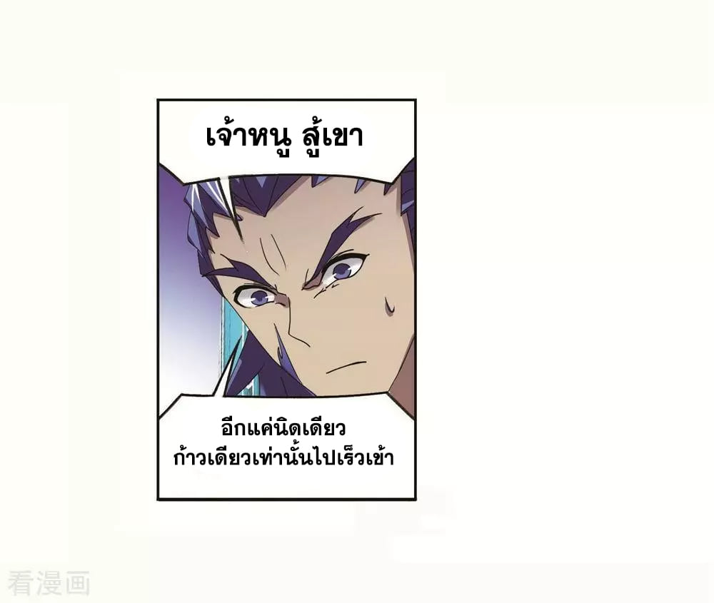 อ่านการ์ตูน Douluo Dalu