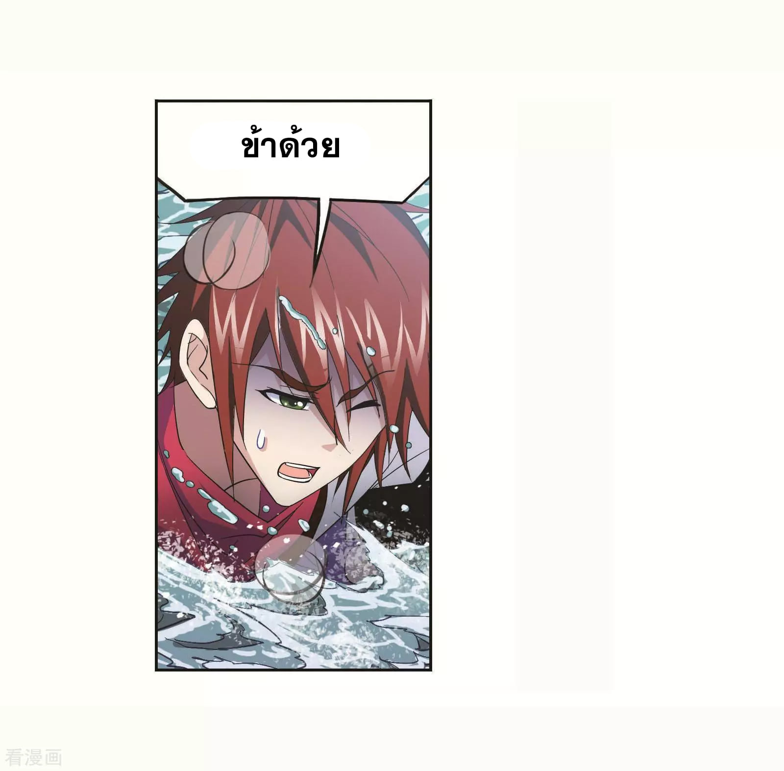 อ่านการ์ตูน Douluo Dalu