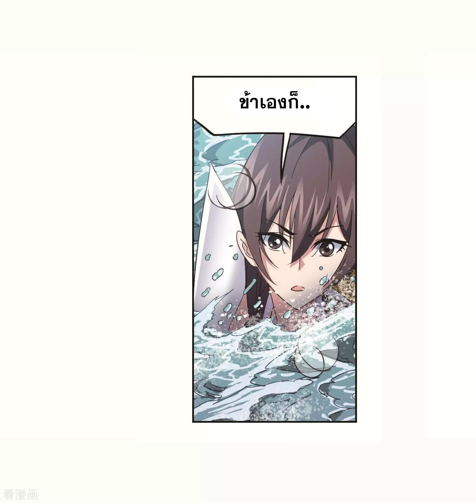 อ่านการ์ตูน Douluo Dalu