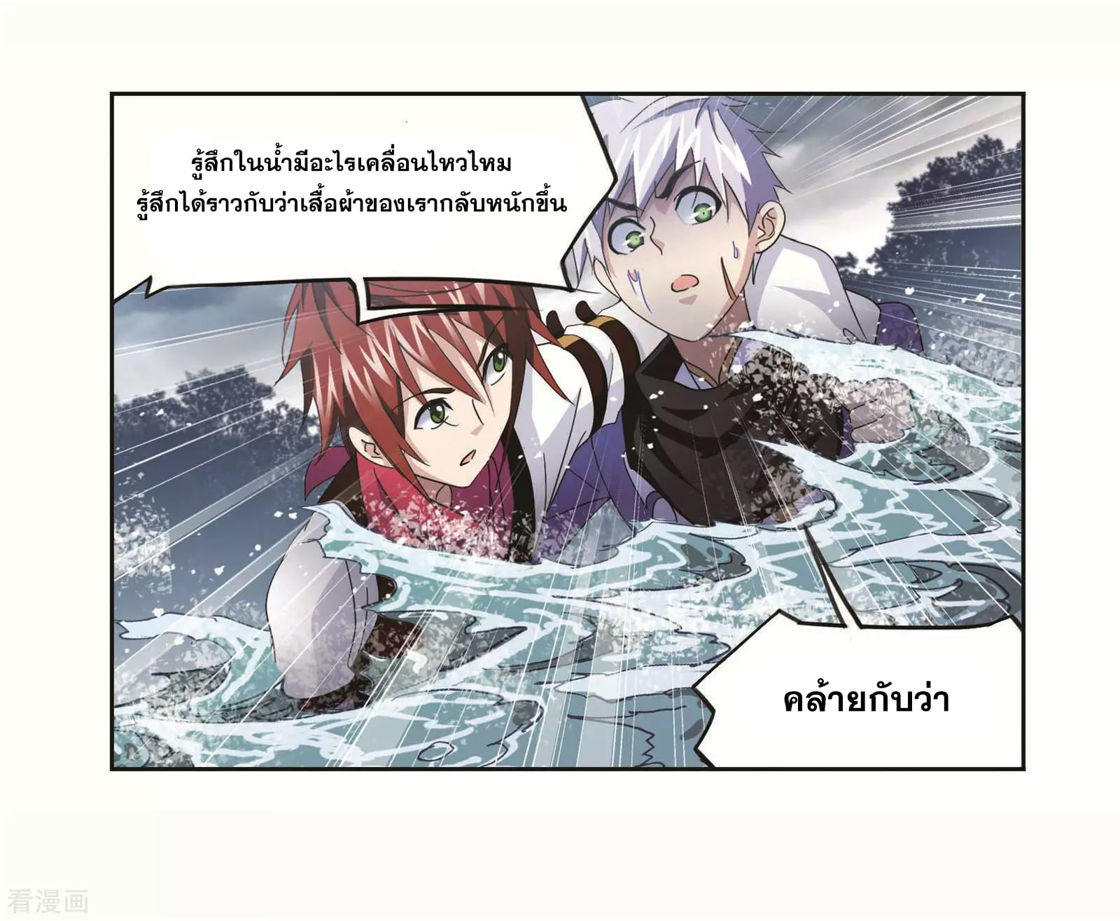 อ่านการ์ตูน Douluo Dalu