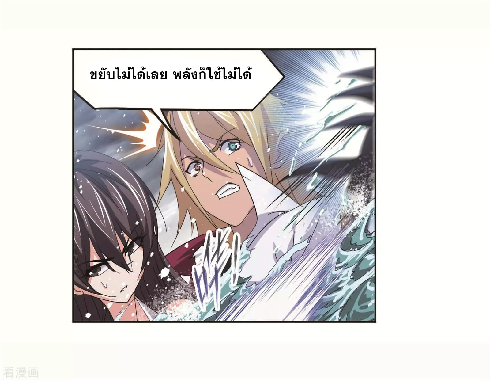 อ่านการ์ตูน Douluo Dalu