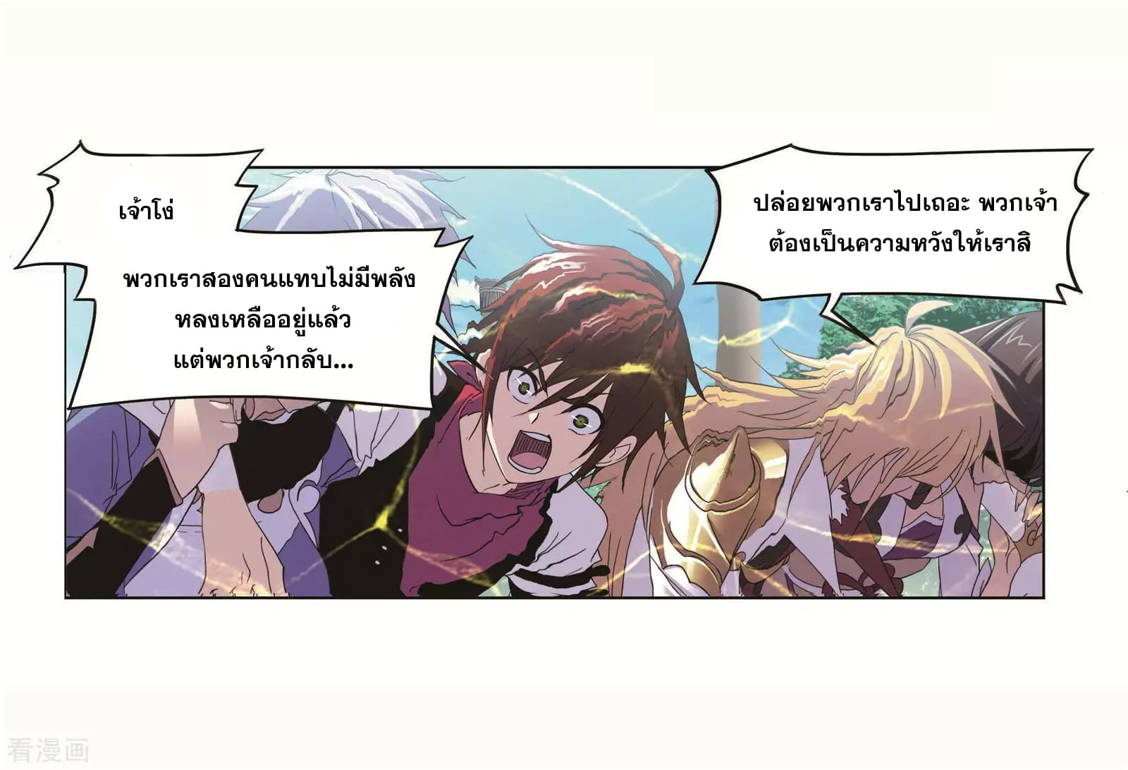 อ่านการ์ตูน Douluo Dalu