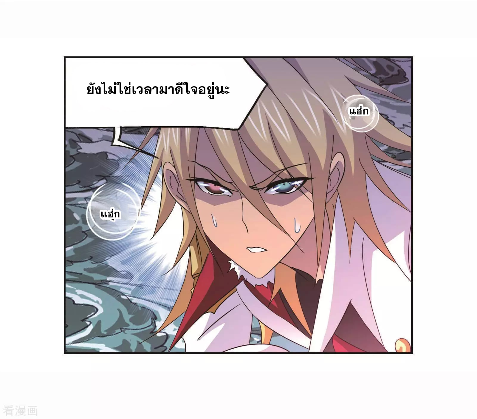 อ่านการ์ตูน Douluo Dalu