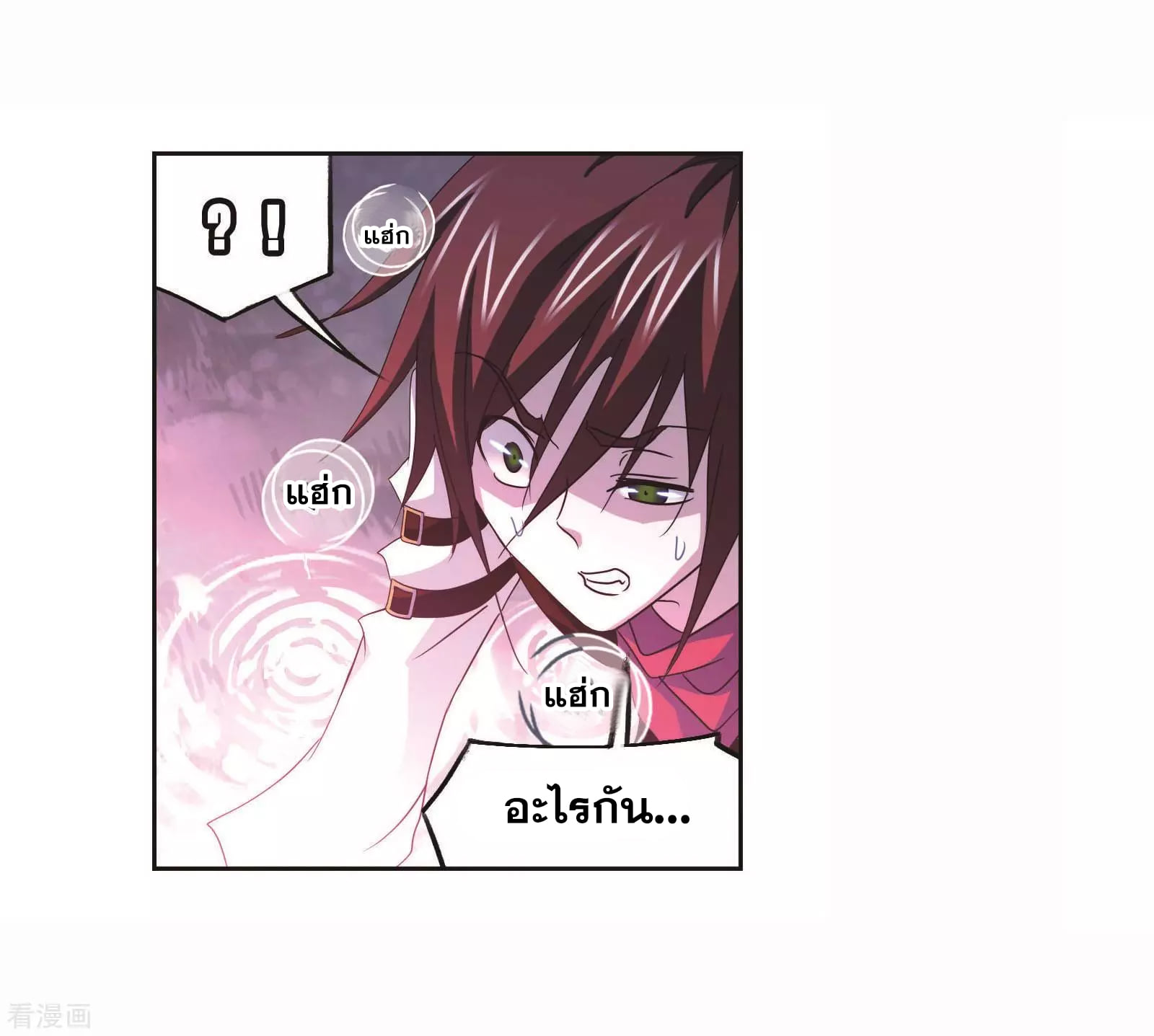 อ่านการ์ตูน Douluo Dalu