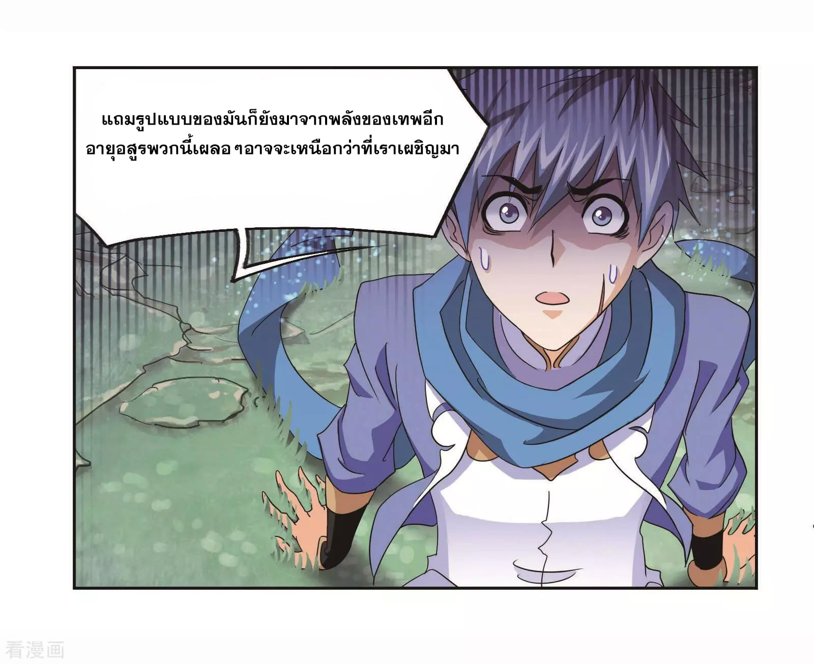 อ่านการ์ตูน Douluo Dalu