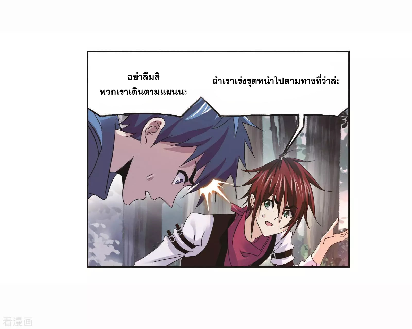 อ่านการ์ตูน Douluo Dalu