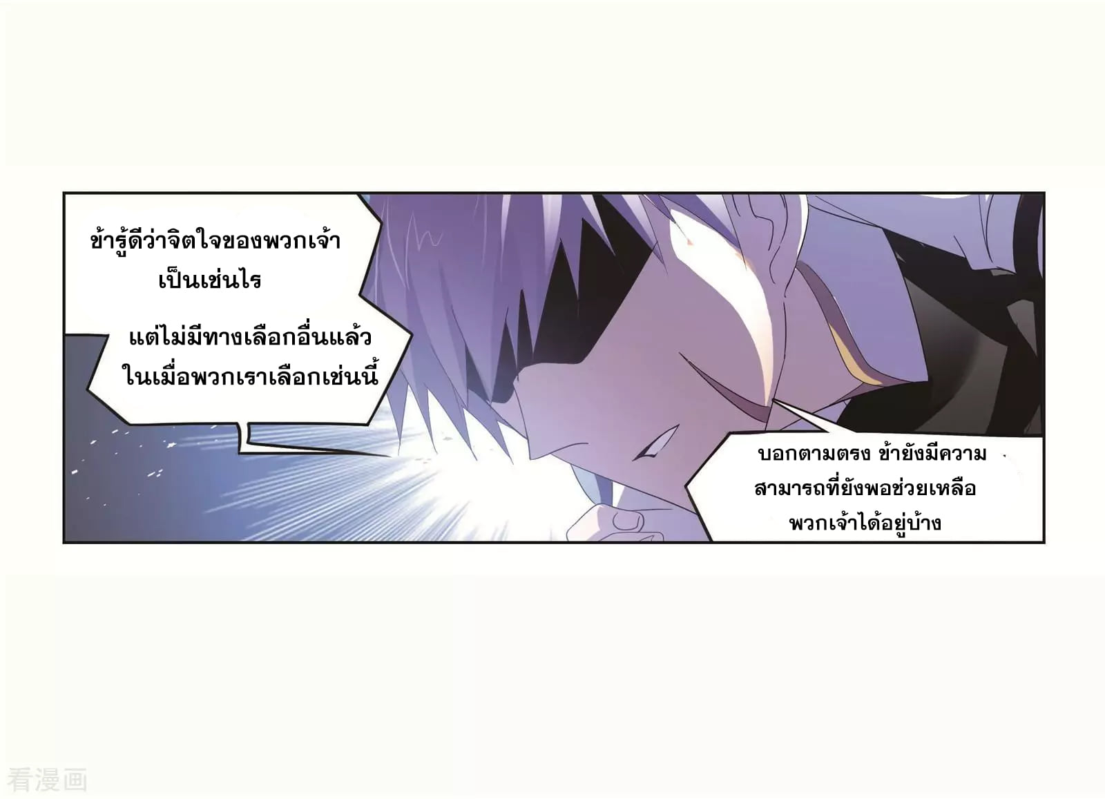 อ่านการ์ตูน Douluo Dalu