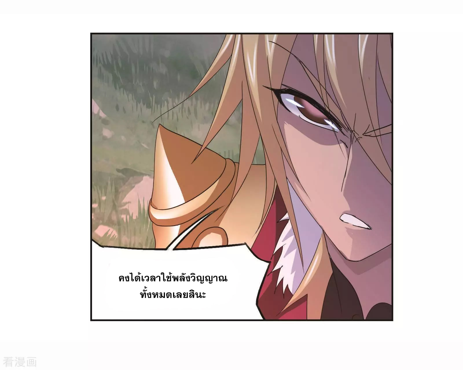 อ่านการ์ตูน Douluo Dalu