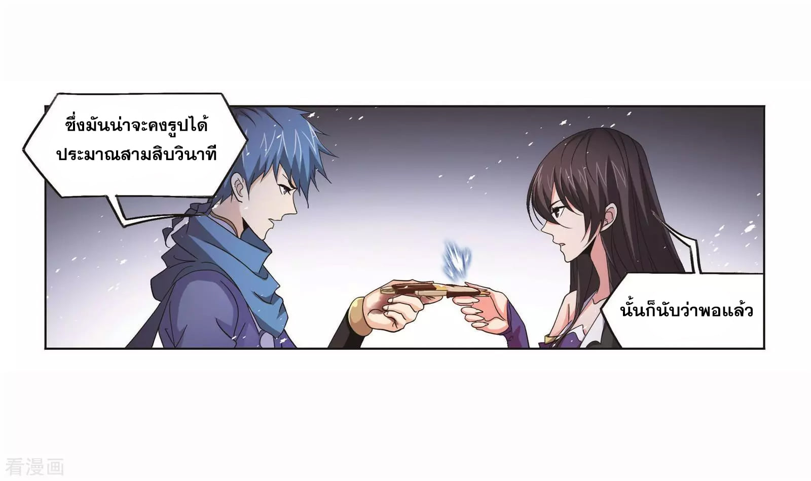 อ่านการ์ตูน Douluo Dalu