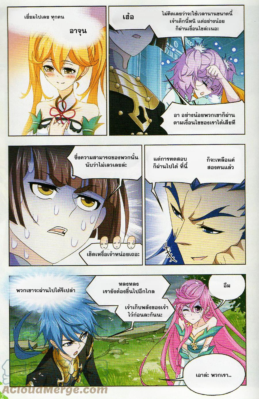 อ่านการ์ตูน Douluo Dalu