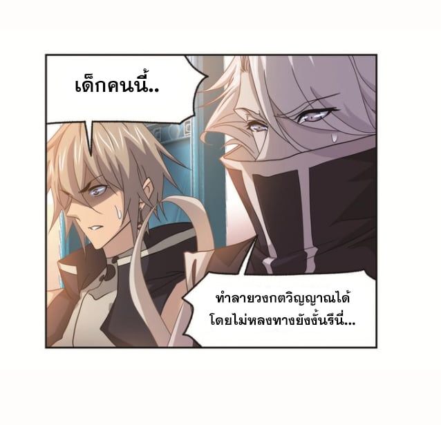 อ่านการ์ตูน Douluo Dalu