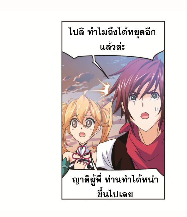 อ่านการ์ตูน Douluo Dalu