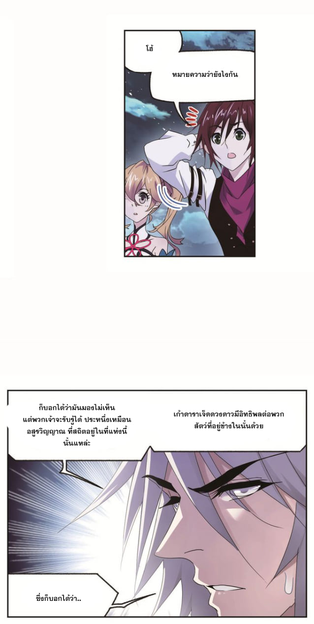 อ่านการ์ตูน Douluo Dalu