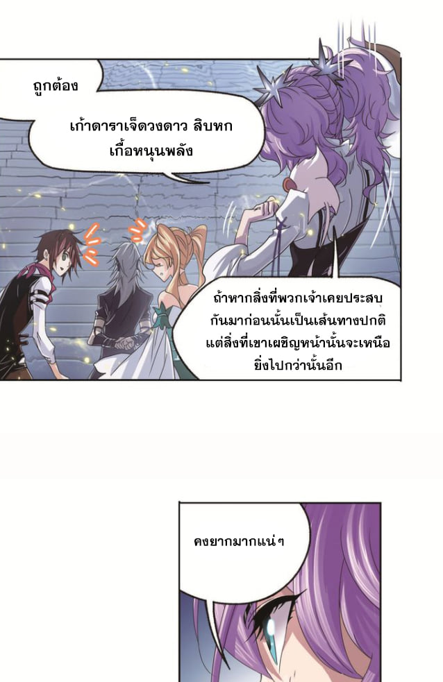 อ่านการ์ตูน Douluo Dalu