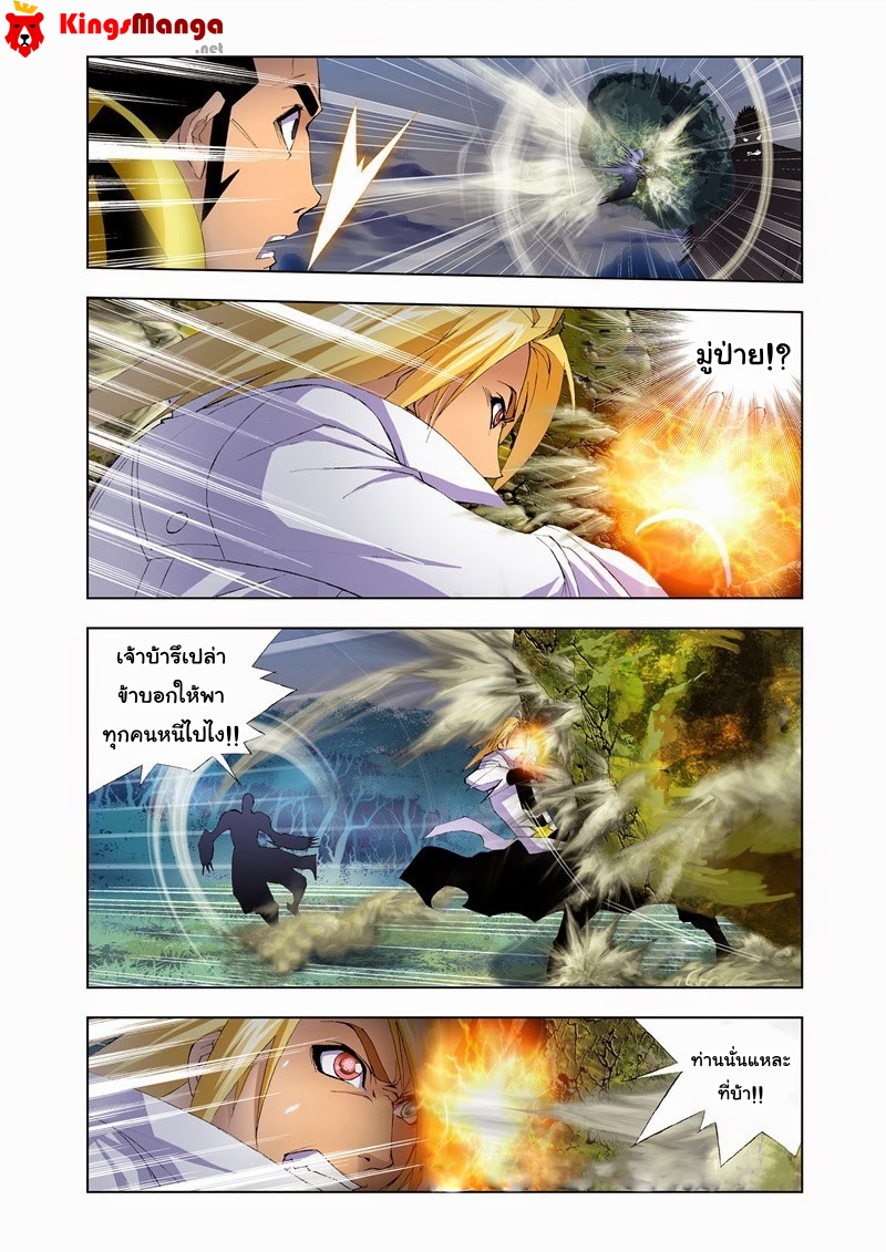 อ่านการ์ตูน Douluo Dalu