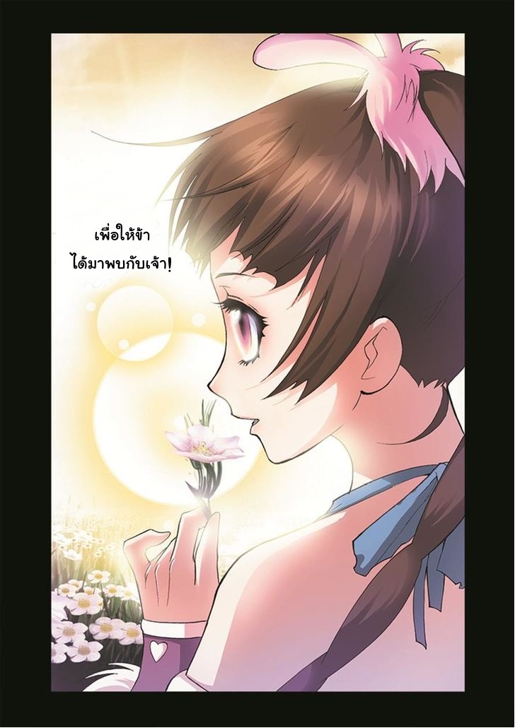 อ่านการ์ตูน Douluo Dalu