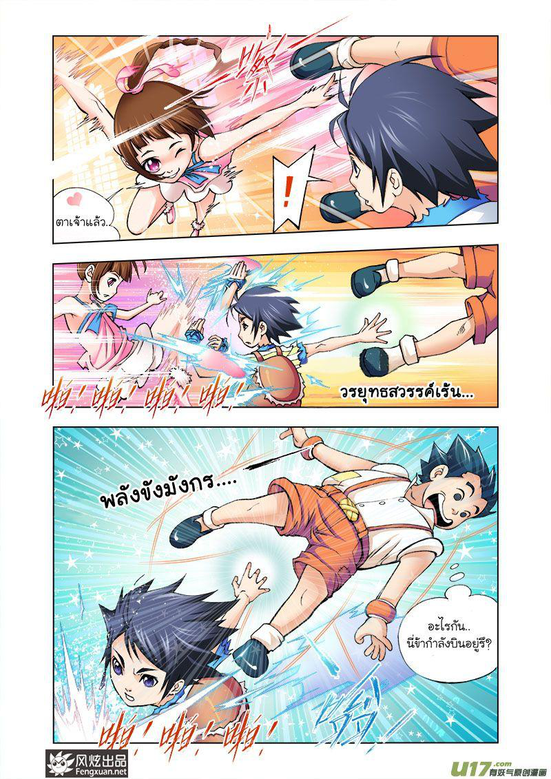 อ่านการ์ตูน Douluo Dalu