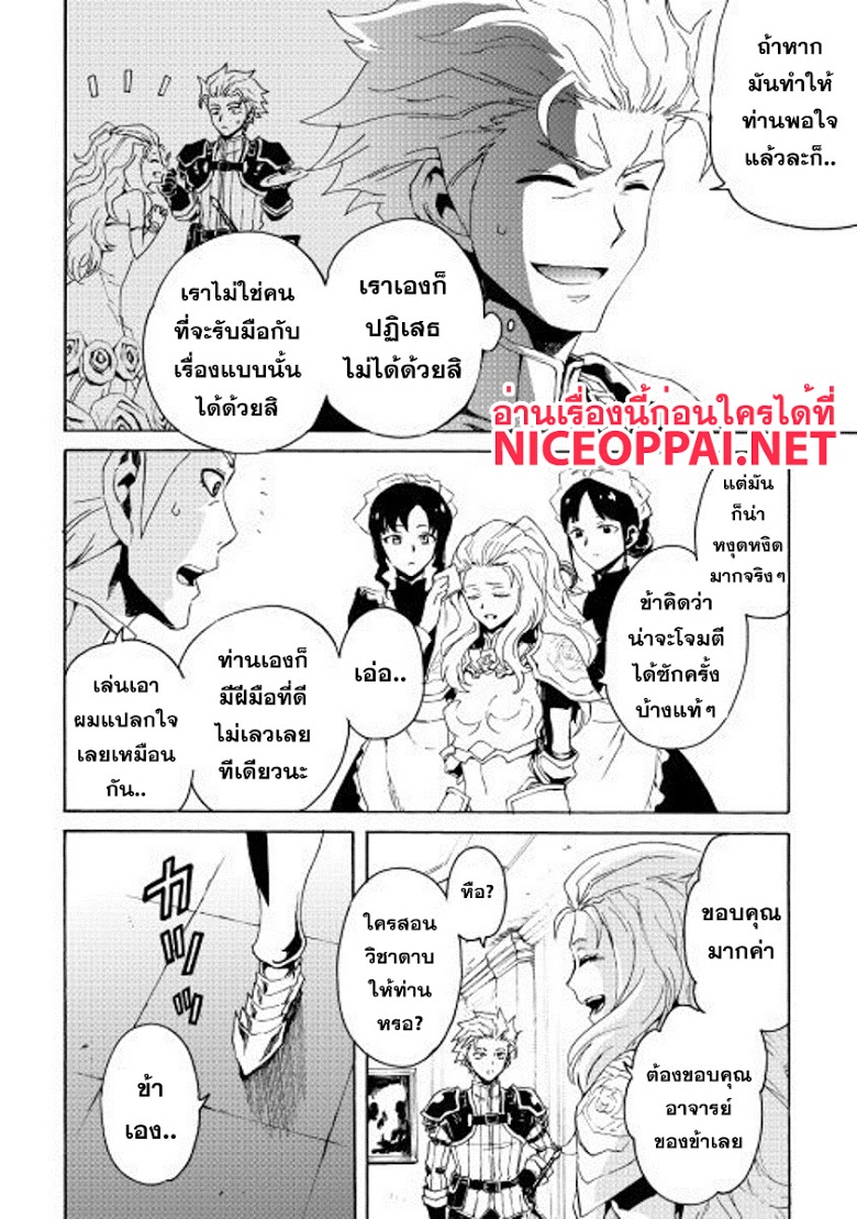 อ่าน Tsuyokute New Saga