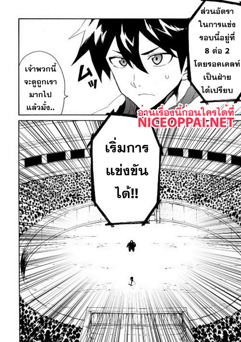 อ่าน Tsuyokute New Saga