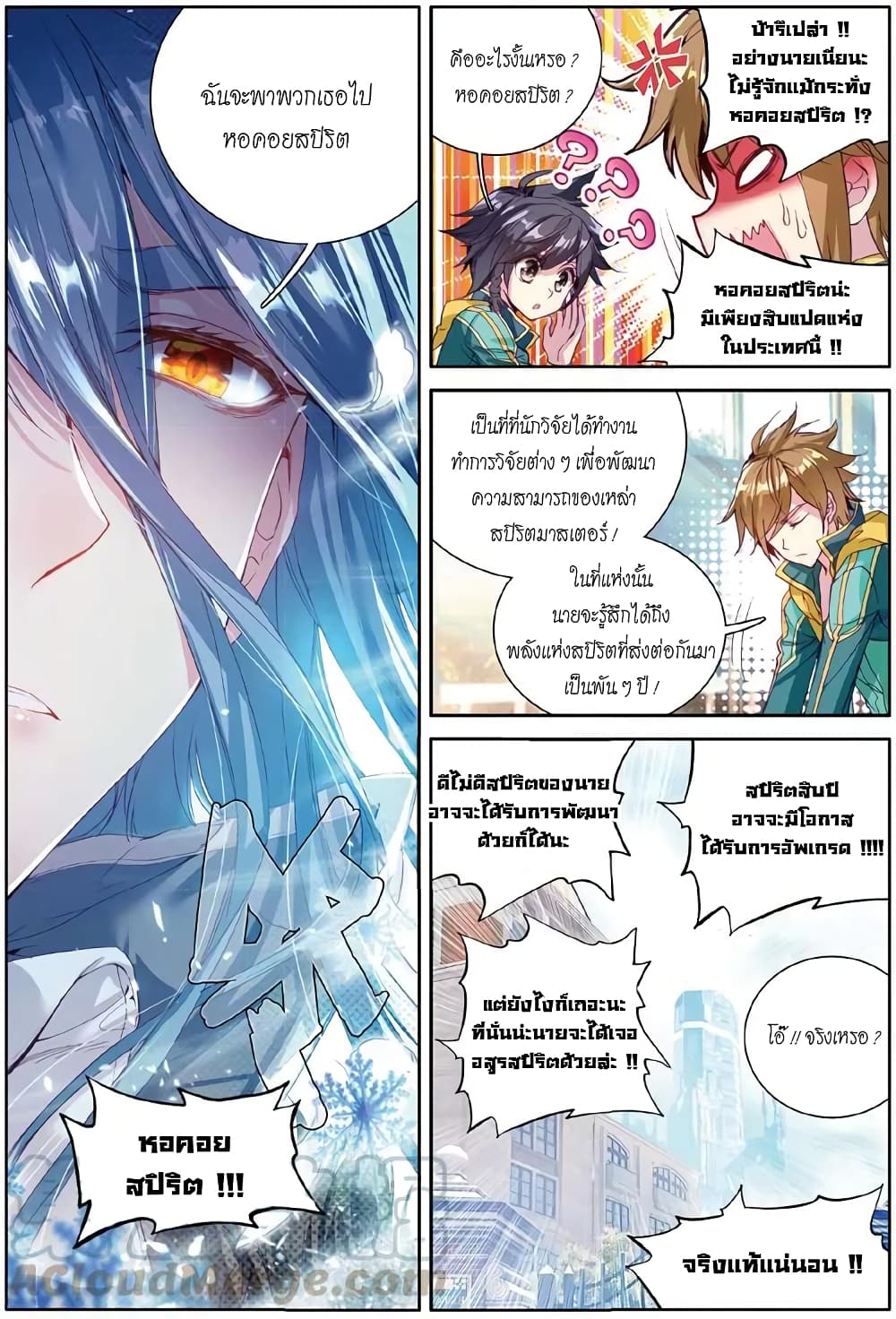 อ่านมังงะ การ์ตูน